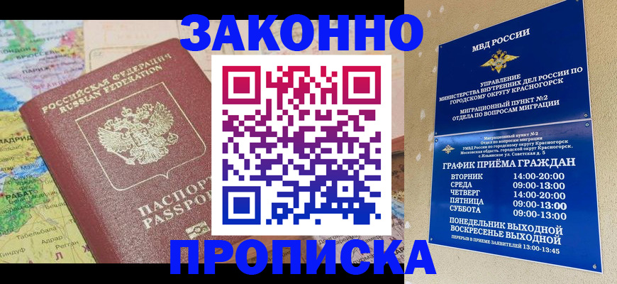 временная регистрация поиск в Новотроицке