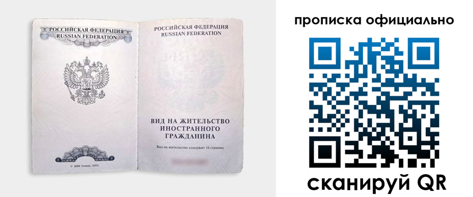 регистрация в Новотроицке