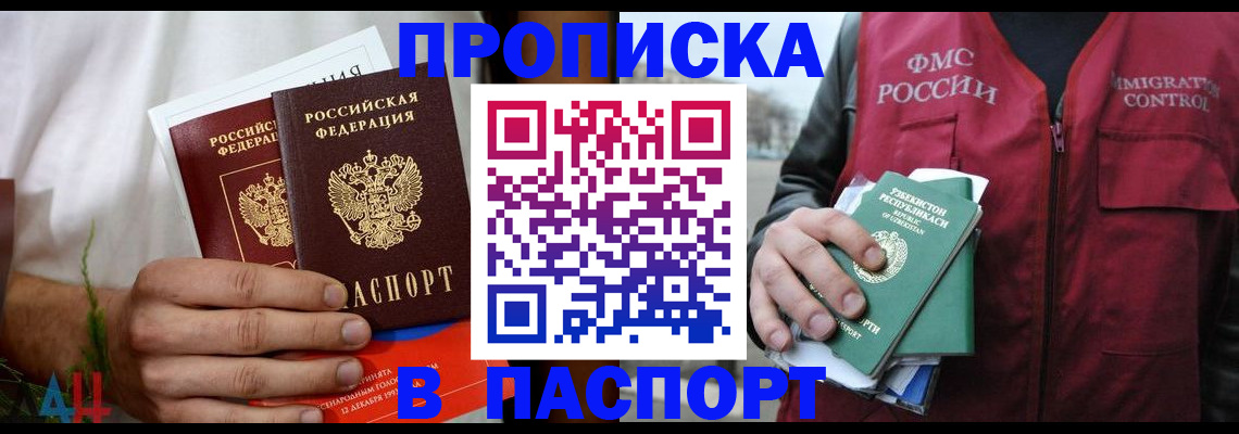 найти адрес прописки в Новотроицке