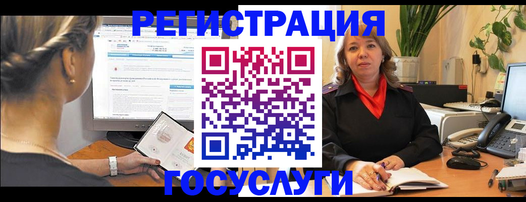 временная регистрация надежно в Новотроицке