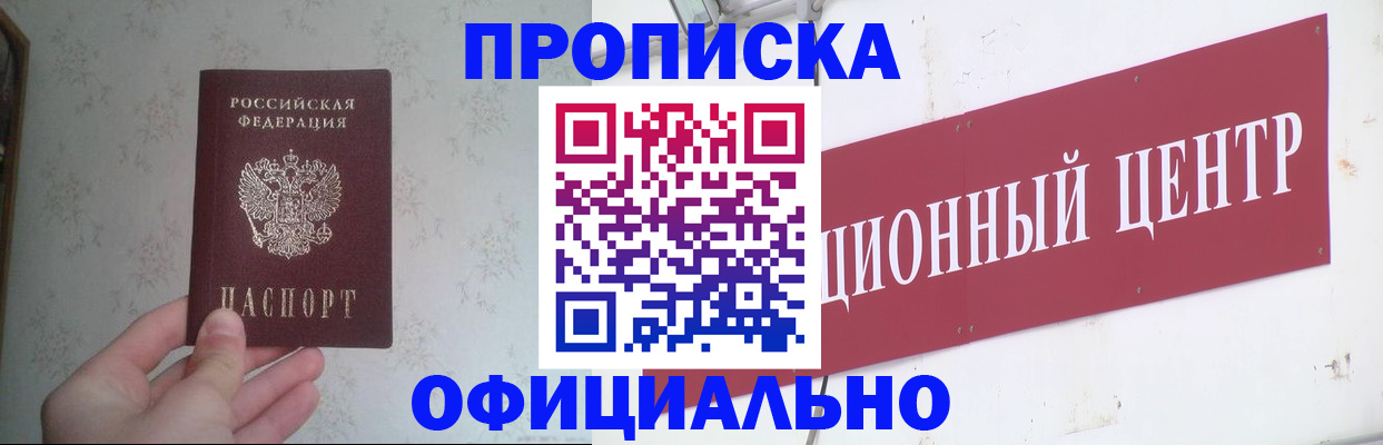 регистрация в Новотроицке