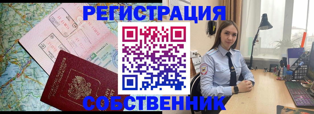 прописка для военкомата в Новотроицке
