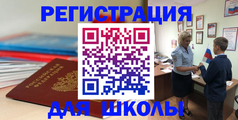 временная регистрация собственник в Новотроицке