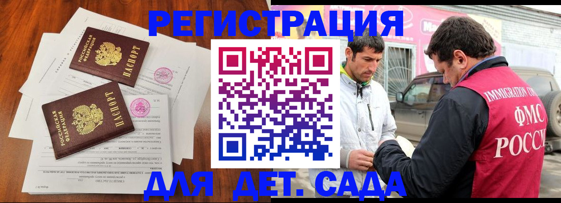 временная регистрация гарантия в Новотроицке