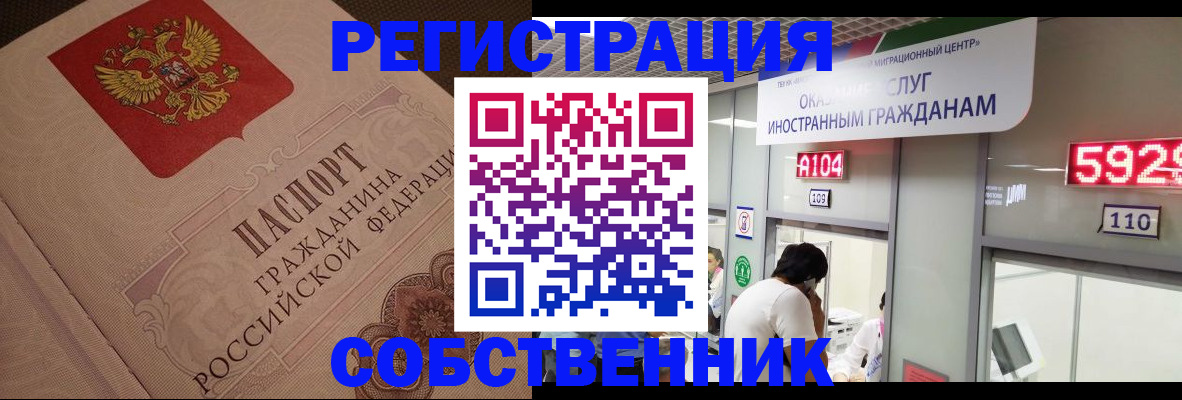 временная регистрация для школы в Новотроицке