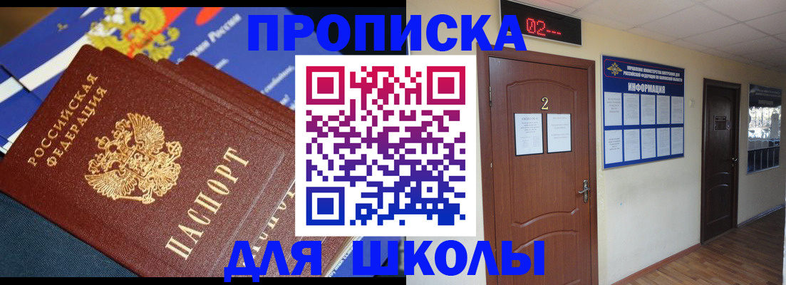 миграционный учет в Новотроицке